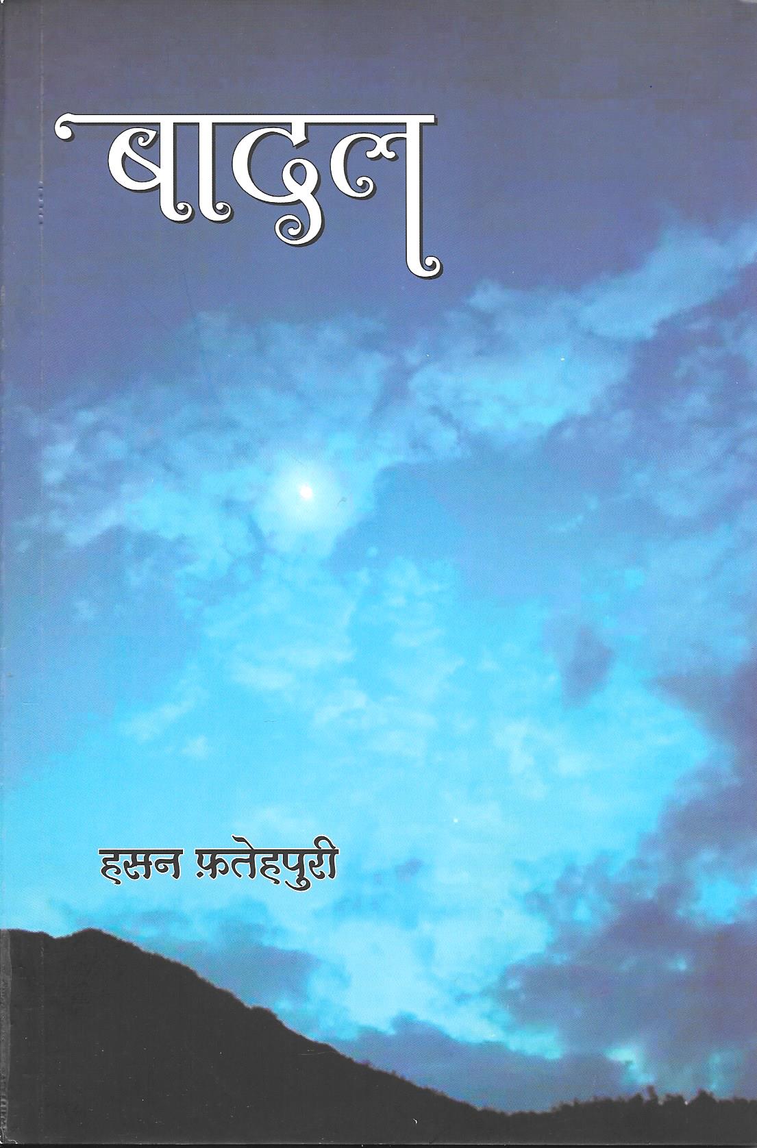 Abhinav Prakashan